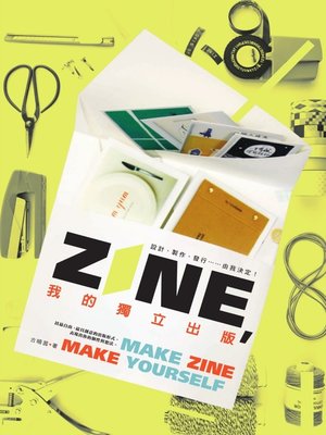 cover image of ZINE，我的獨立出版